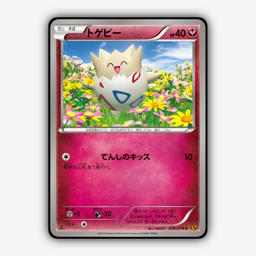 Togepi 036/078 - Emerald Break Set - Card Rug (JP)
