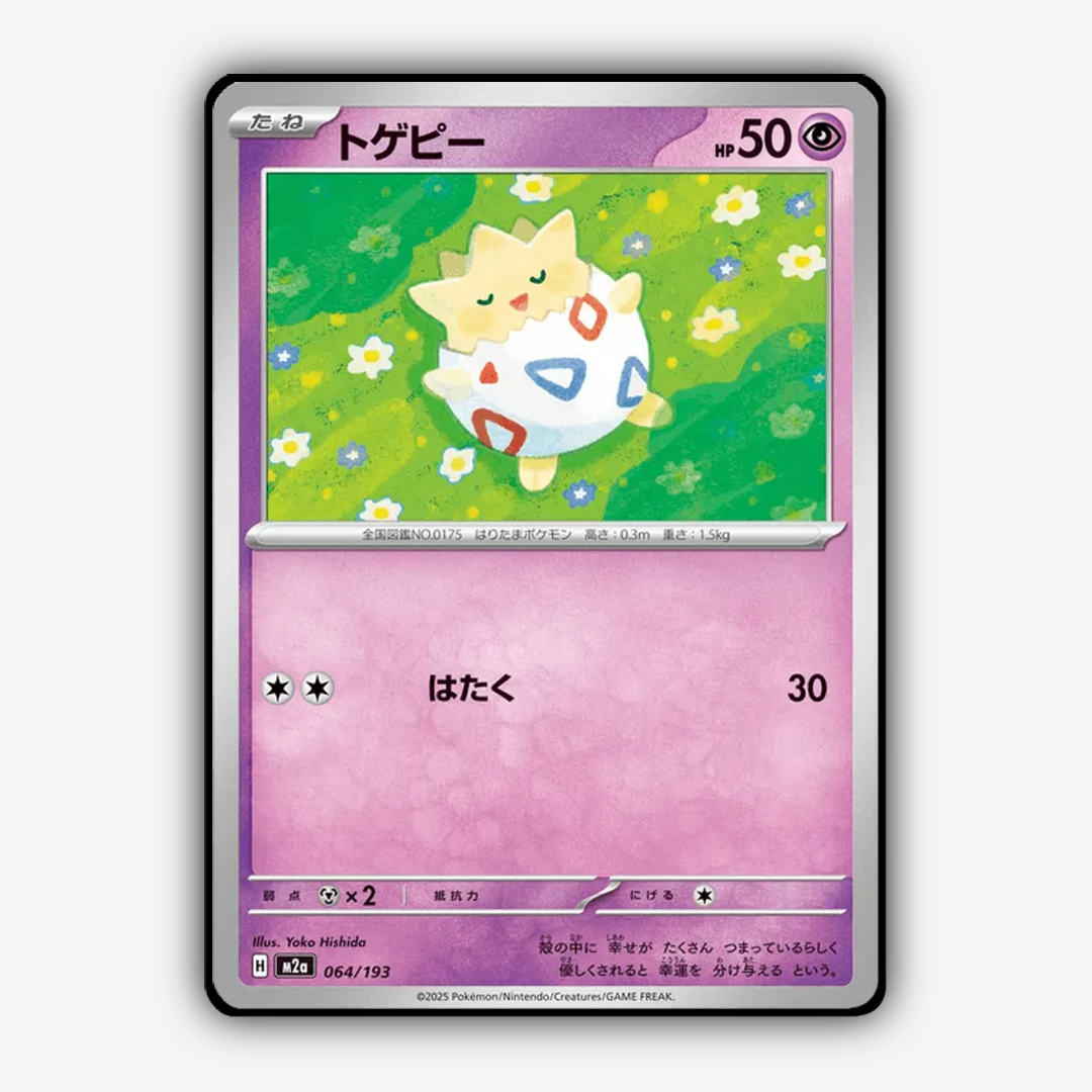 Togepi 064/193 - Mega Dream ex Set - Card Rug (JP)