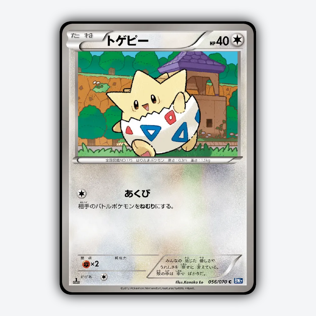 Togepi 056/070 - Plasma Gale Set - Card Rug (JP)