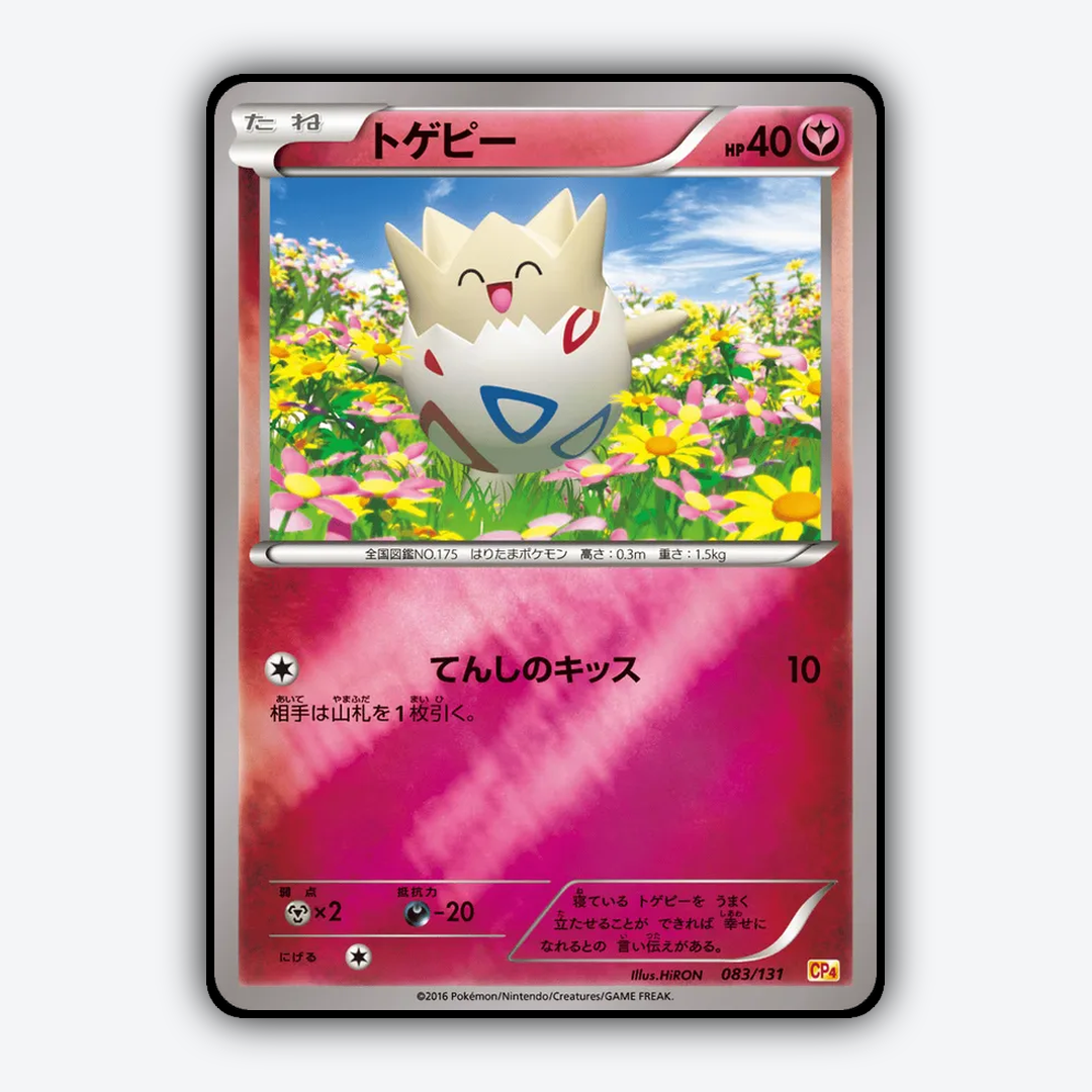 Togepi 083/131 - Premium Champion Pack Set - Card Rug (JP)
