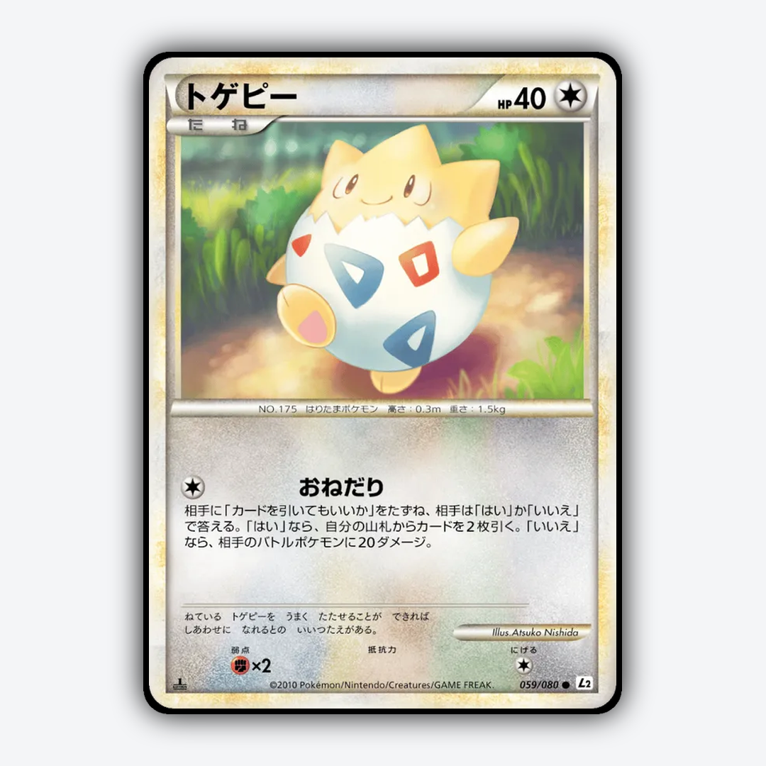 Togepi 059/080 - Reviving Legends Set - Card Rug (JP)