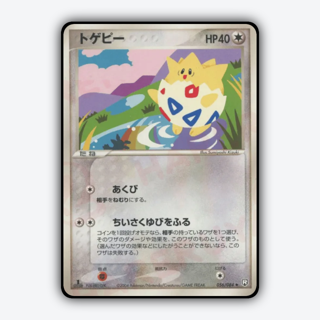 Togepi 056/084 - Rocket Gang Strikes Back Set - Card Rug (JP)