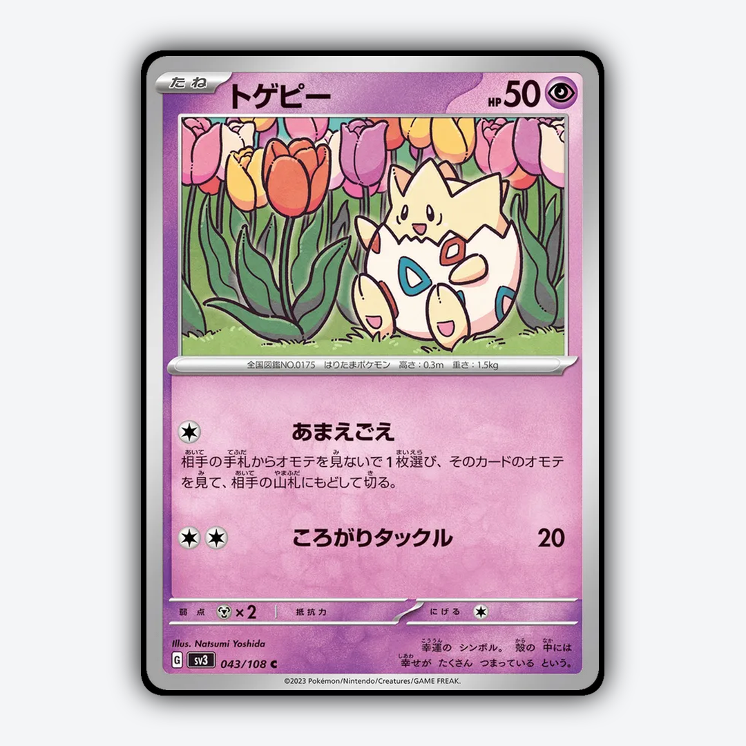 Togepi 043/108 - Ruler of the Black Flame Set - Card Rug (JP)