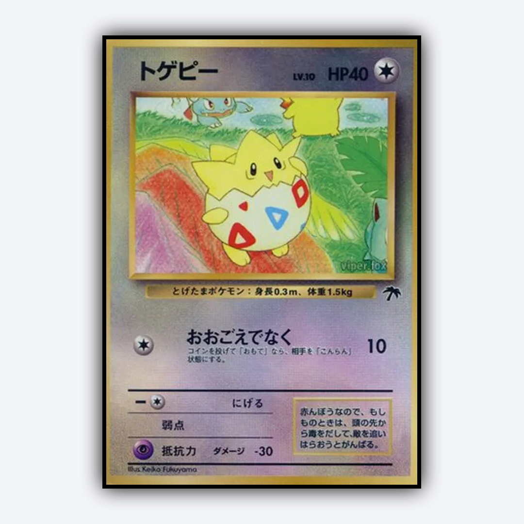 Togepi 013 - Southern Islands (JP) Set - Card Rug
