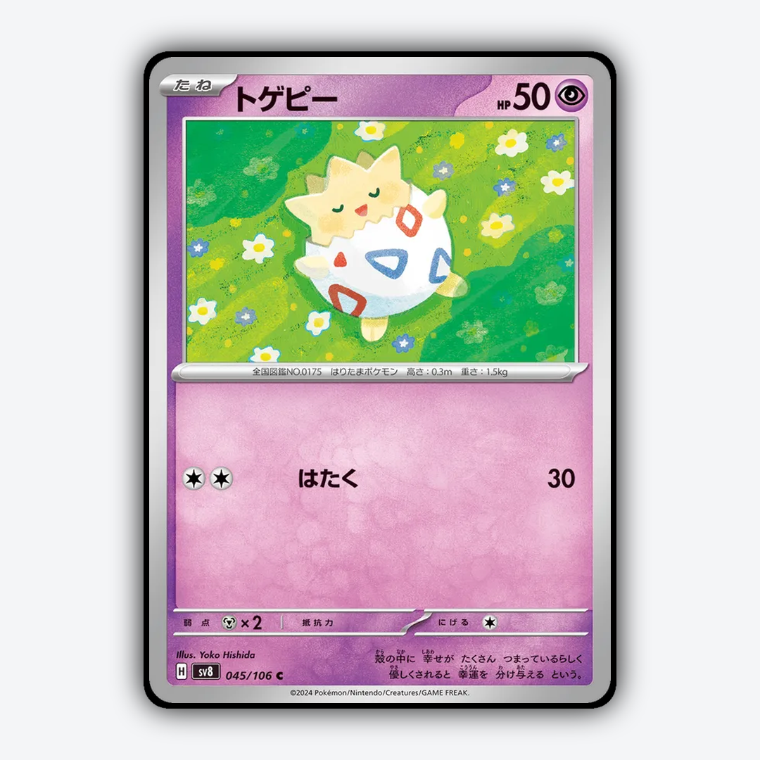 Togepi 045 - Super Electric Breaker Set - Card Rug (JP)