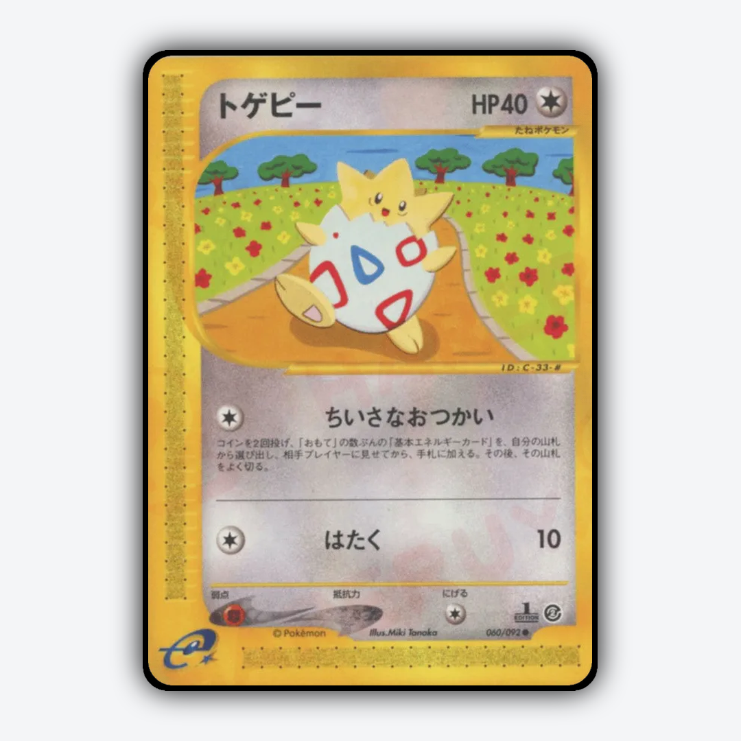 Togepi 060/092 - The Town on No Map Set - Card Rug (JP)