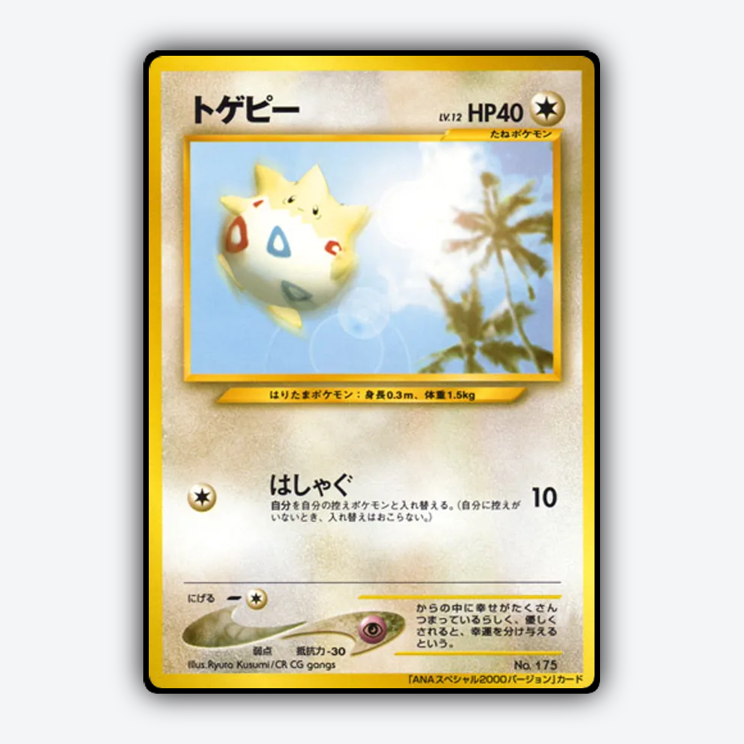 Togepi 181 - Unnumbered Promos Set - Card Rug (JP)