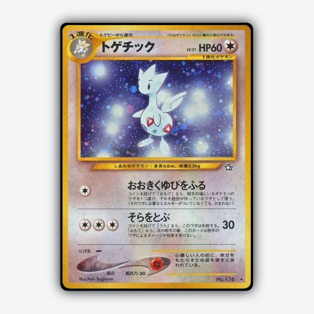 Togetic 071 - Gold, Silver, to a New World... Set - Card Rug (JP)