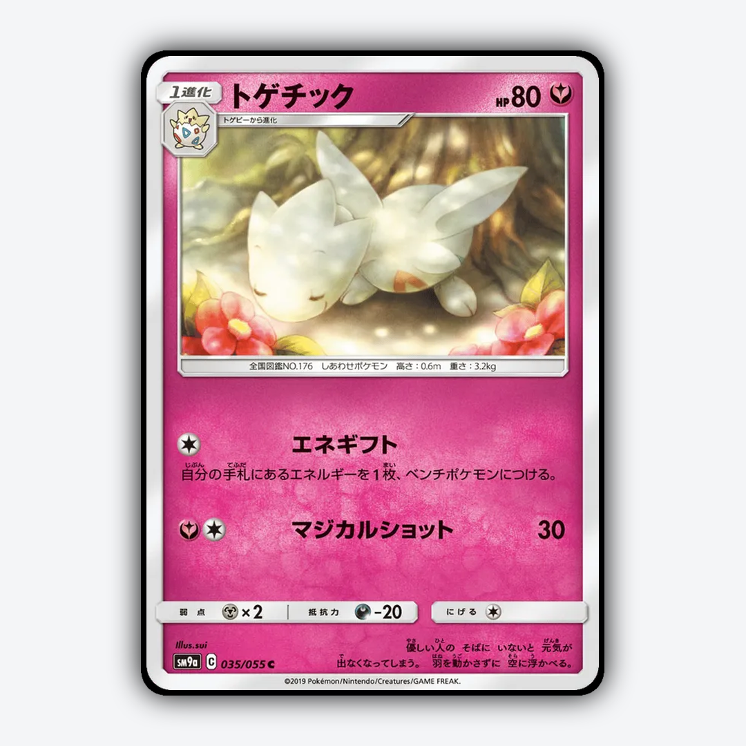 Togetic 035/055 - Night Unison Set - Card Rug (JP)