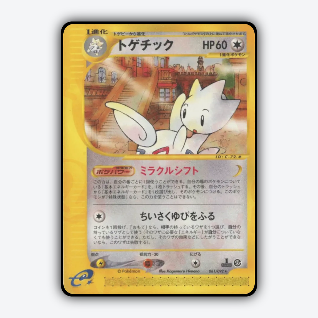 Togetic 061/092 - The Town on No Map Set - Card Rug (JP)