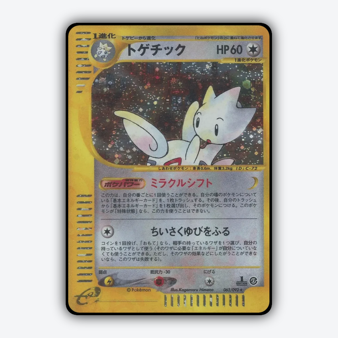 Togetic 062/092 - The Town on No Map Set - Card Rug (JP)