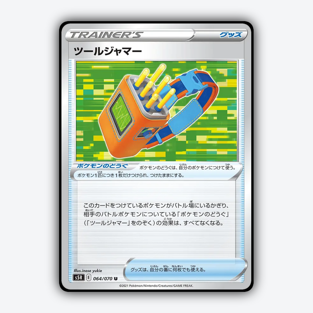 Tool Jammer 064/070 - Rapid Strike Master Set - Card Rug (JP)
