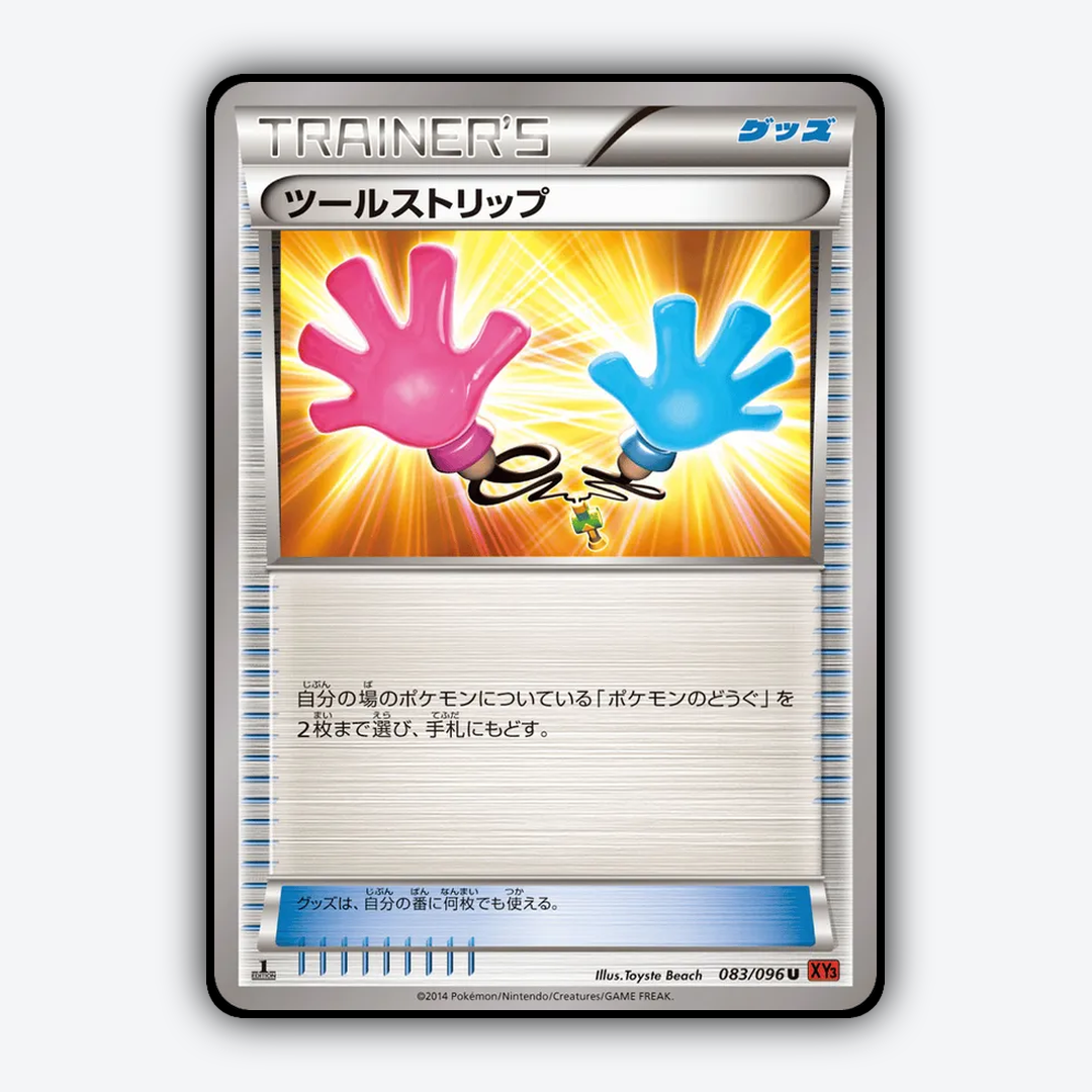 Tool Retriever 083/096 - Rising Fist Set - Card Rug (JP)