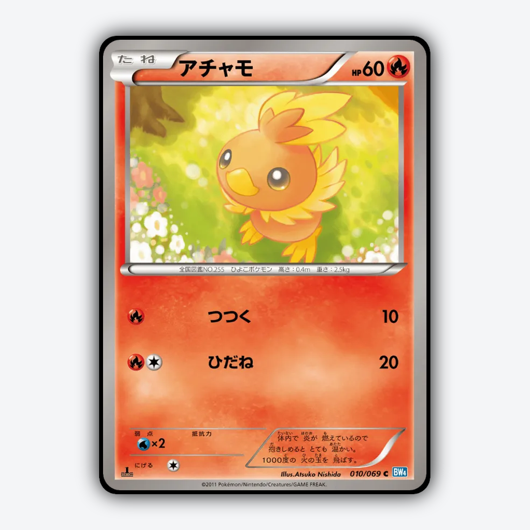 Torchic 010/069 - Dark Rush Set - Card Rug (JP)