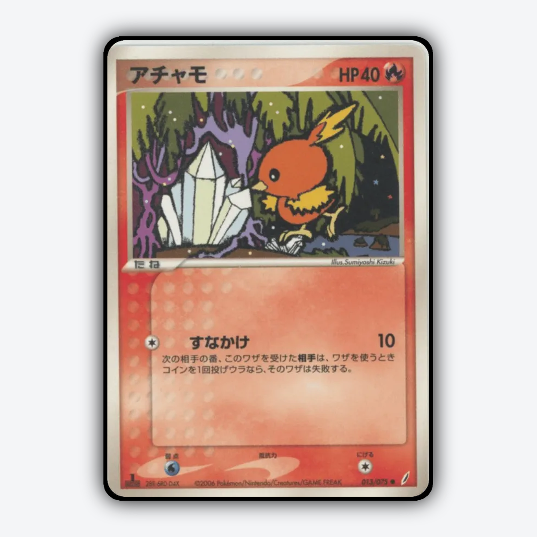 Torchic 013/075 - Miracle Crystal Set - Card Rug (JP)