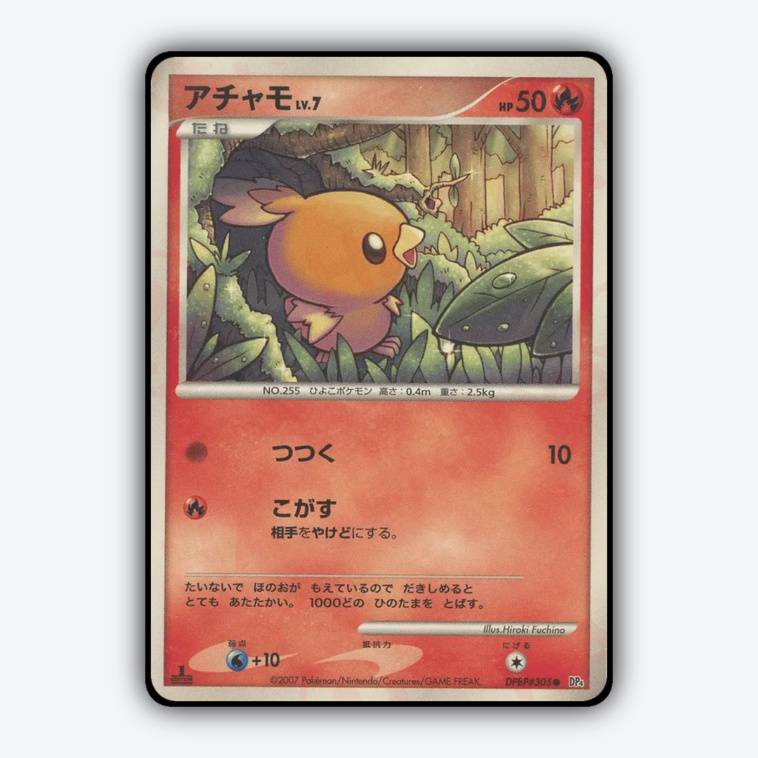 Torchic 036 - Moonlit Pursuit Set - Card Rug (JP)