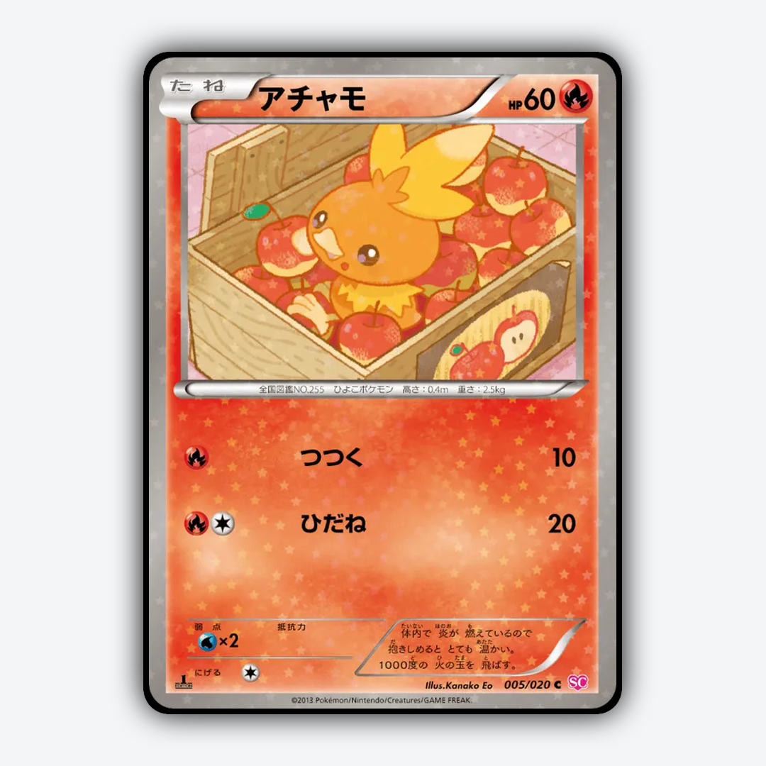 Torchic_Shiny_Collection_005-020.png