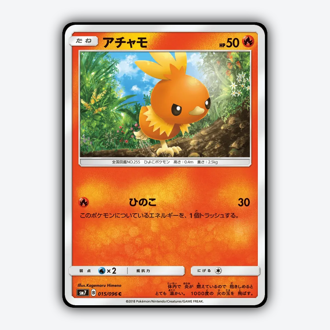 Torchic 015/096 - Sky-Splitting Charisma Set - Card Rug (JP)