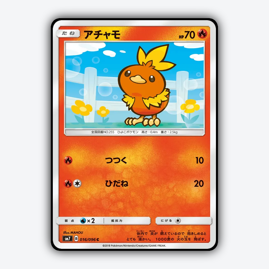 Torchic 016/096 - Sky-Splitting Charisma Set - Card Rug (JP)