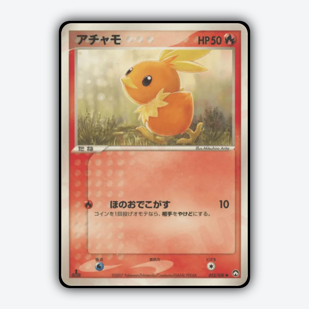 Torchic 012/108 - World Champions Pack Set - Card Rug (JP)