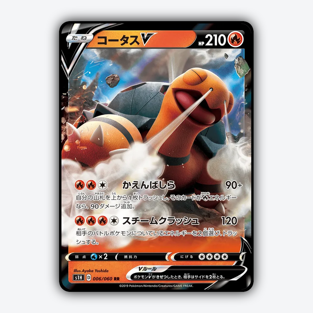 Torkoal-V 006/060 - Shield Set - Card Rug (JP)