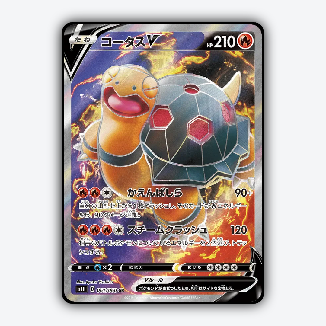 Torkoal-V 061/060 - Shield Set - Card Rug (JP)
