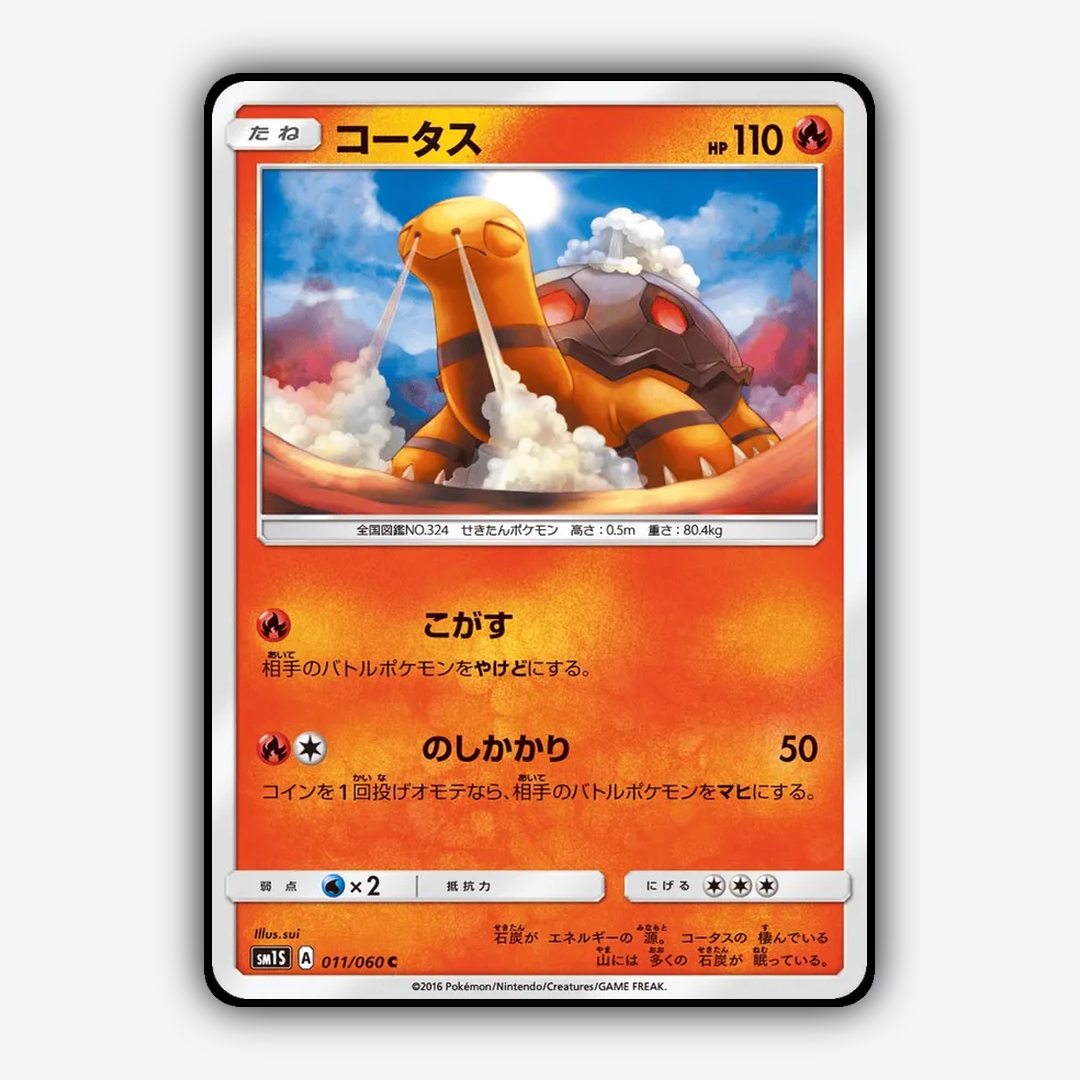 Torkoal 011/060 - Collection Sun Set - Card Rug (JP)