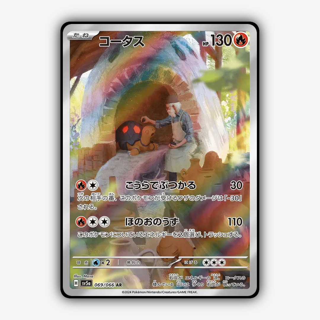 Torkoal 069/066 - Crimson Haze Set - Card Rug (JP)