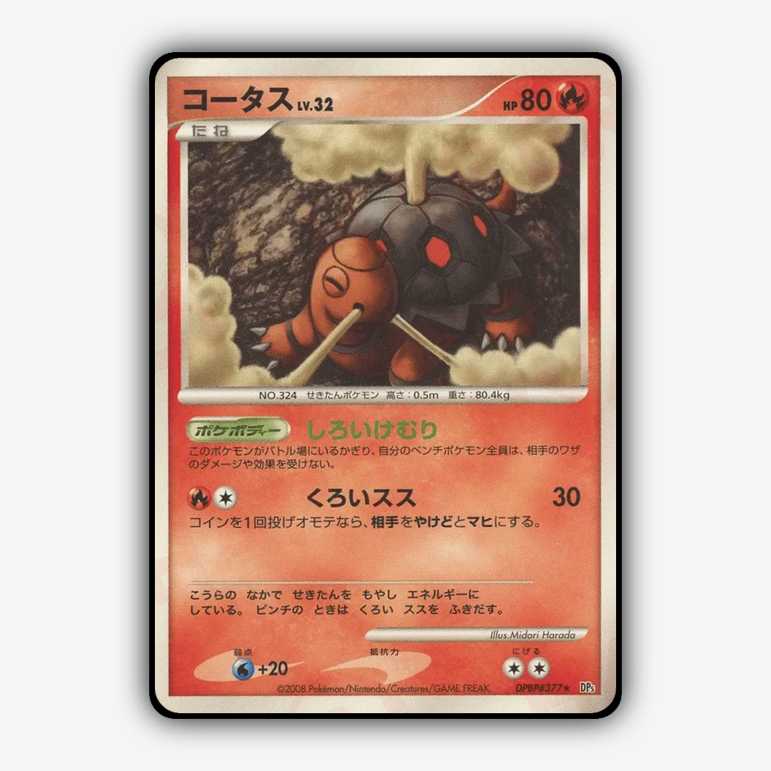 Torkoal 037 - Cry from the Mysterious Set - Card Rug (JP)