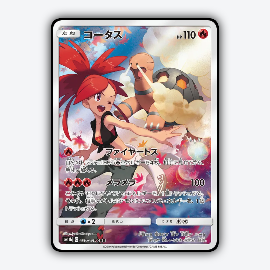 Torkoal 050/049 - Dream League Set - Card Rug (JP)