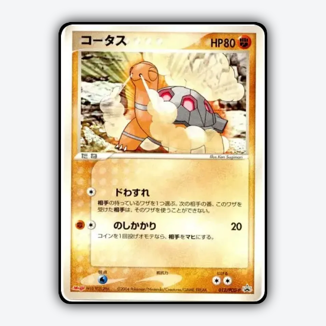 Torkoal 012/PCG-P - PCG Promos Set - Card Rug (JP)