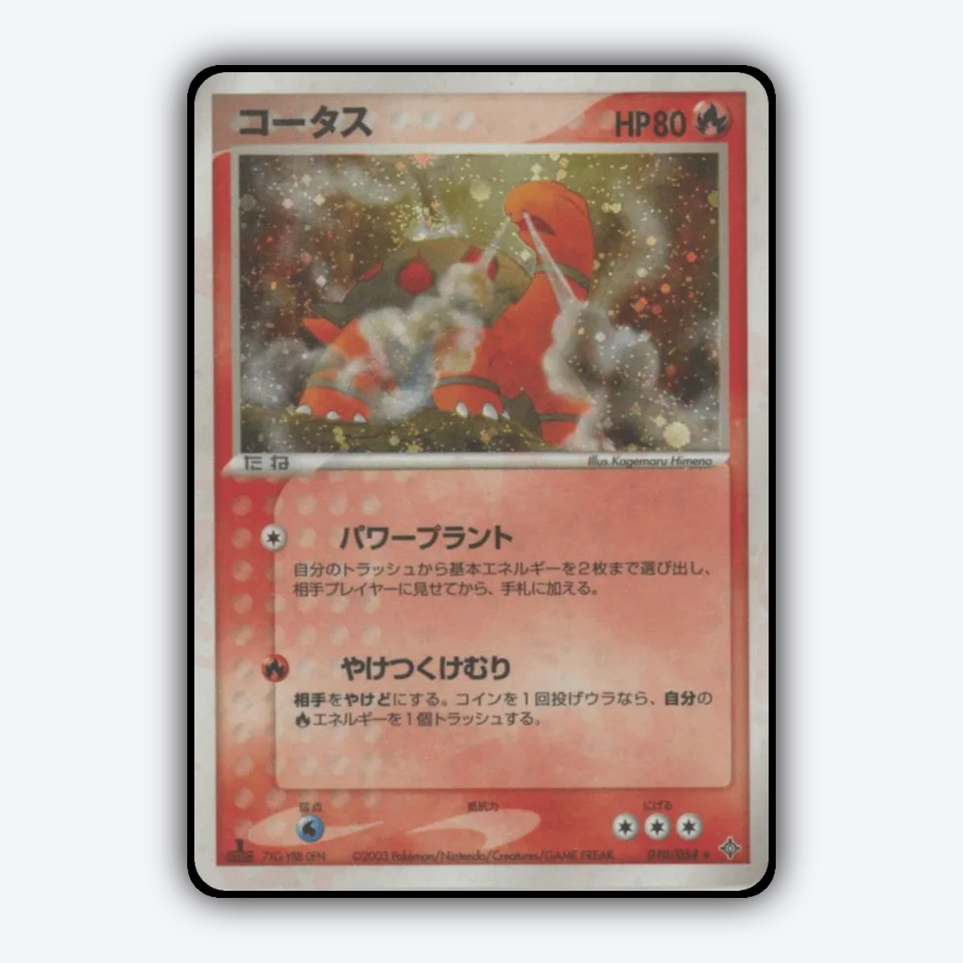 Torkoal 010/054 - Rulers of the Heavens Set - Card Rug (JP)
