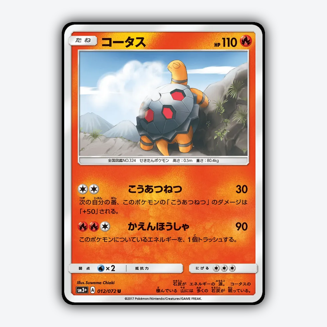 Torkoal 012/072 - Shining Legends (JP) Set - Card Rug