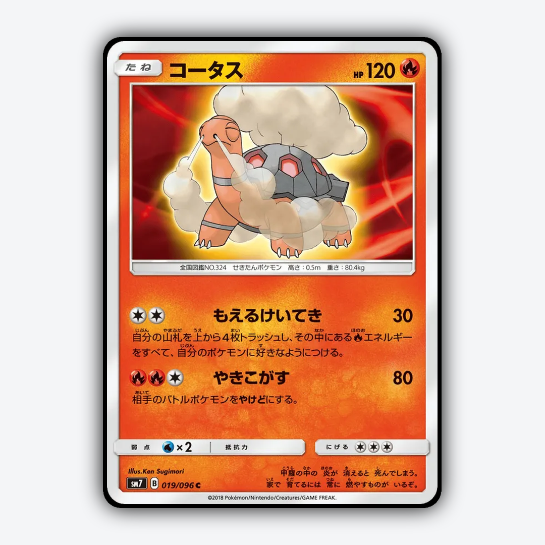 Torkoal 019/096 - Sky-Splitting Charisma Set - Card Rug (JP)