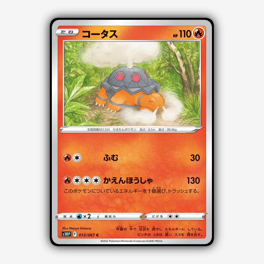 Torkoal 013/067 - Space Juggler Set - Card Rug (JP)