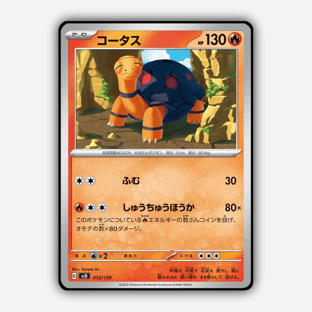 Torkoal 013 - ex Starter Decks Set - Card Rug (JP)