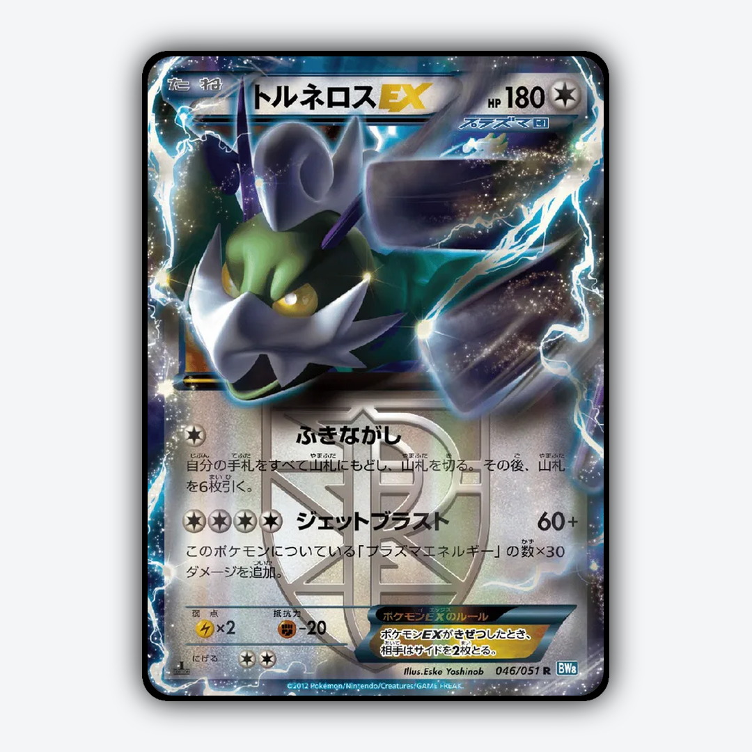 Tornadus-EX 046/051 - Thunder Knuckle Set - Card Rug (JP)