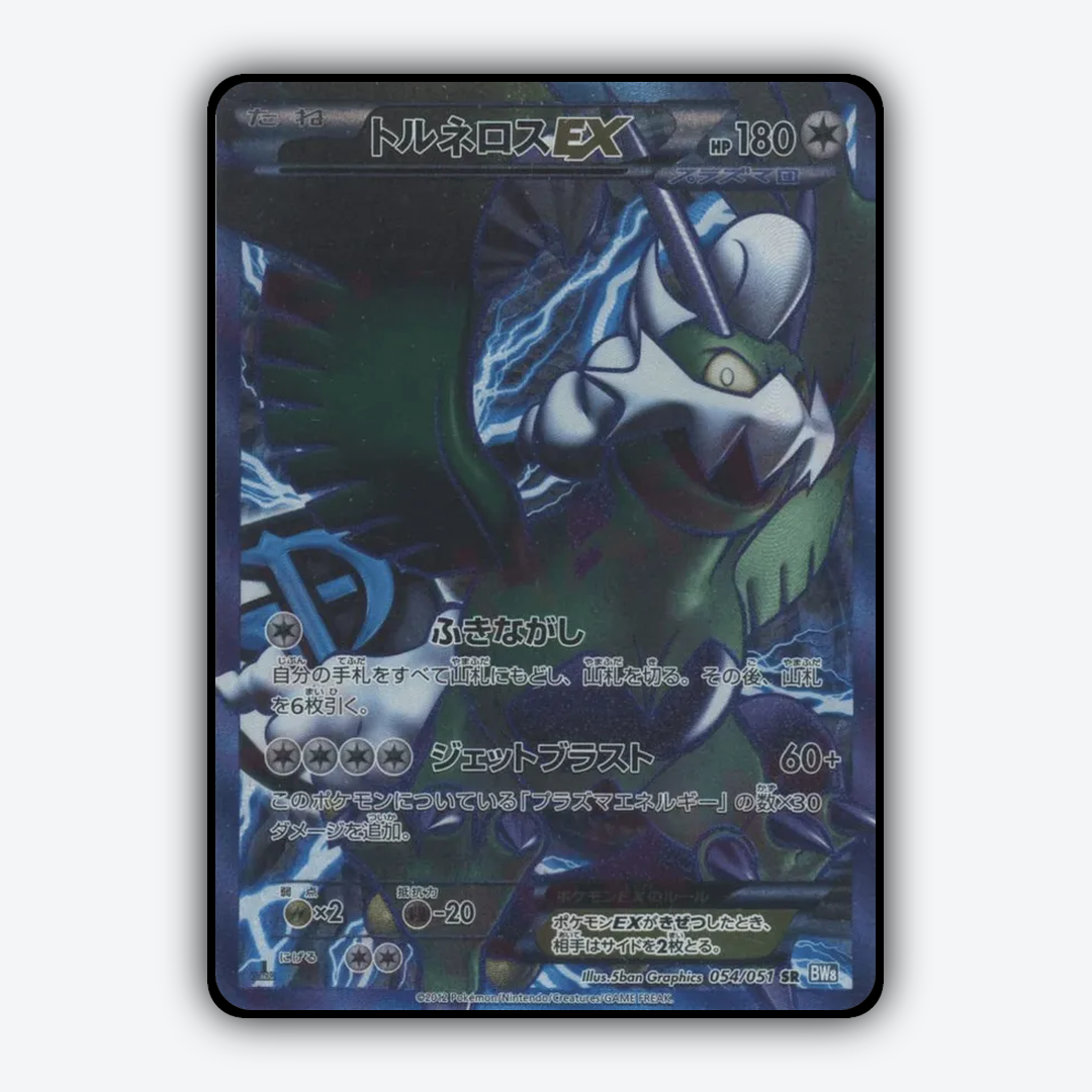 Tornadus-EX 054/051 - Thunder Knuckle Set - Card Rug (JP)