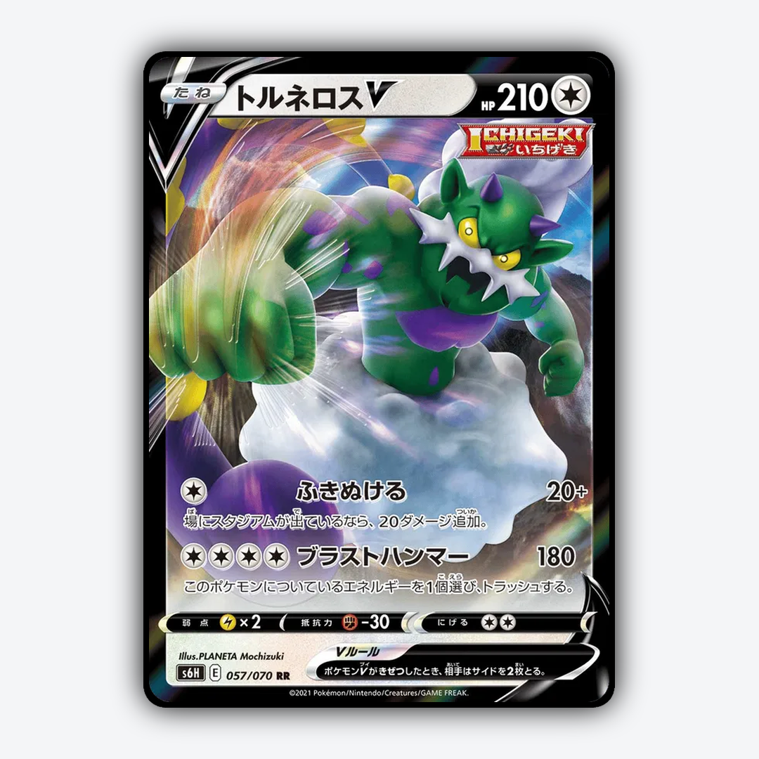 Tornadus_V_Silver_Lance_057-070.png