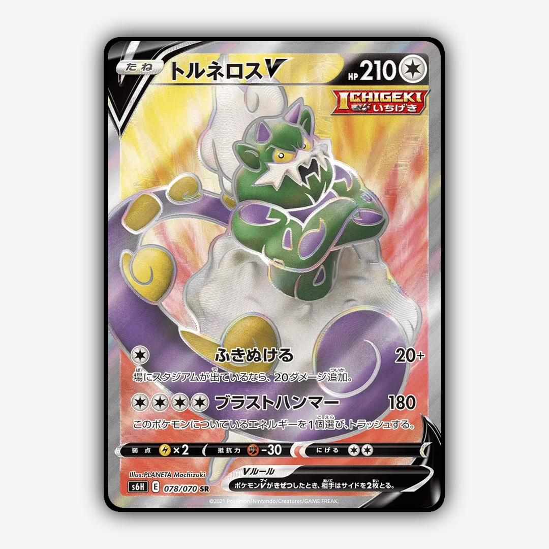 Tornadus_V_Silver_Lance_078-070.png