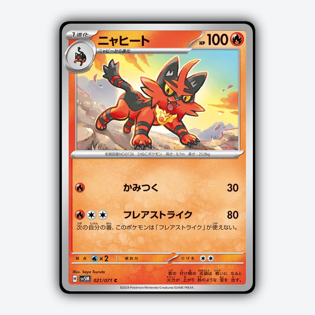 Torracat 021/071 - Cyber Judge Set - Card Rug (JP)
