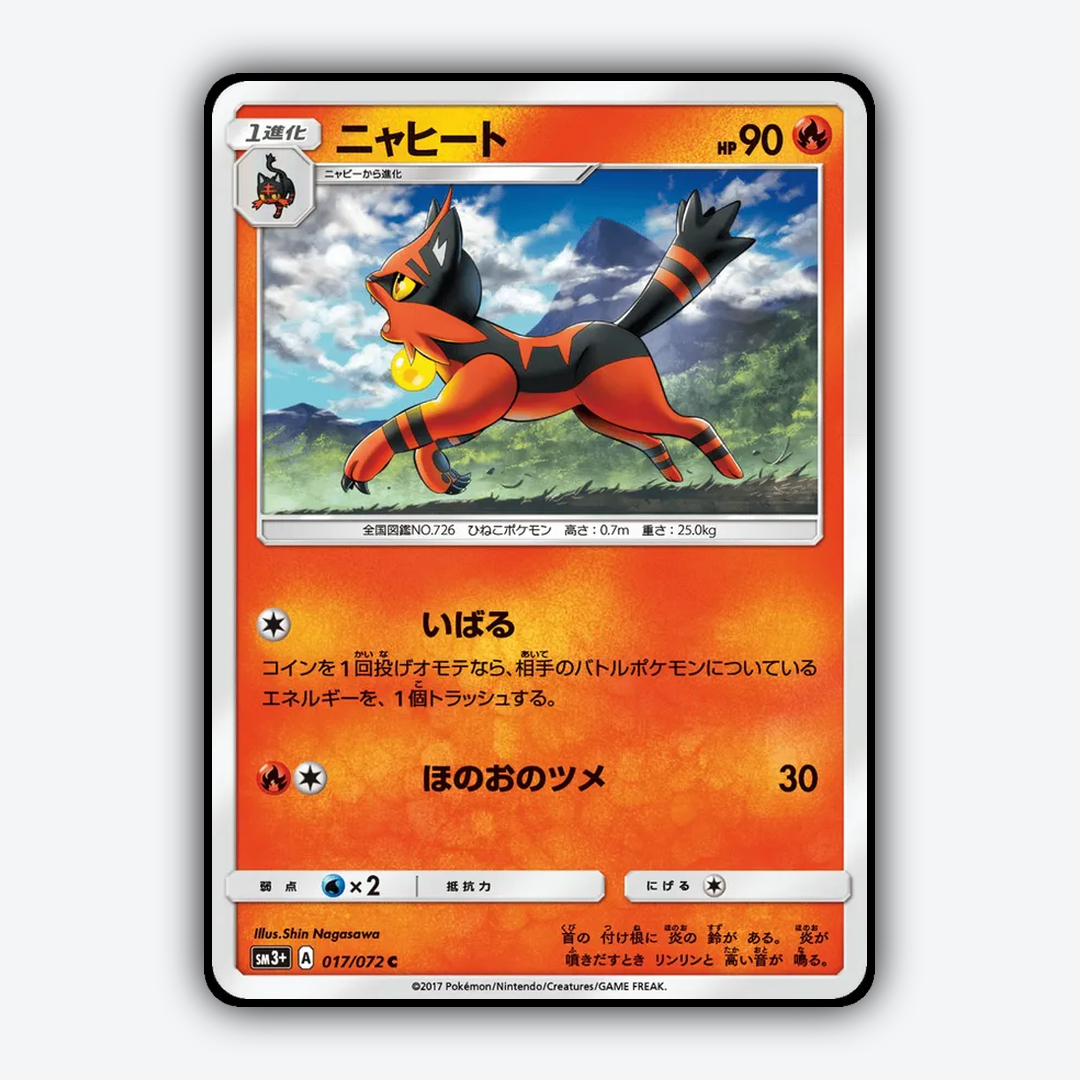 Torracat_Shining_Legends_JP_017-072.png