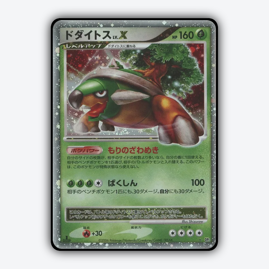 Torterra LV.X 105 - Space Time Creation Set - Card Rug (JP)
