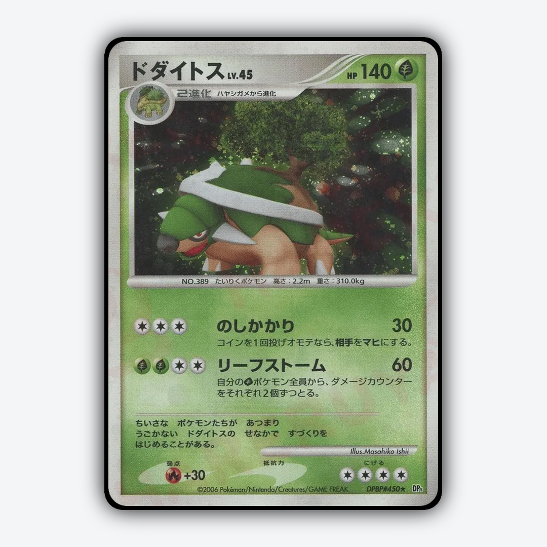 Torterra 064 - Space Time Creation Set - Card Rug (JP)