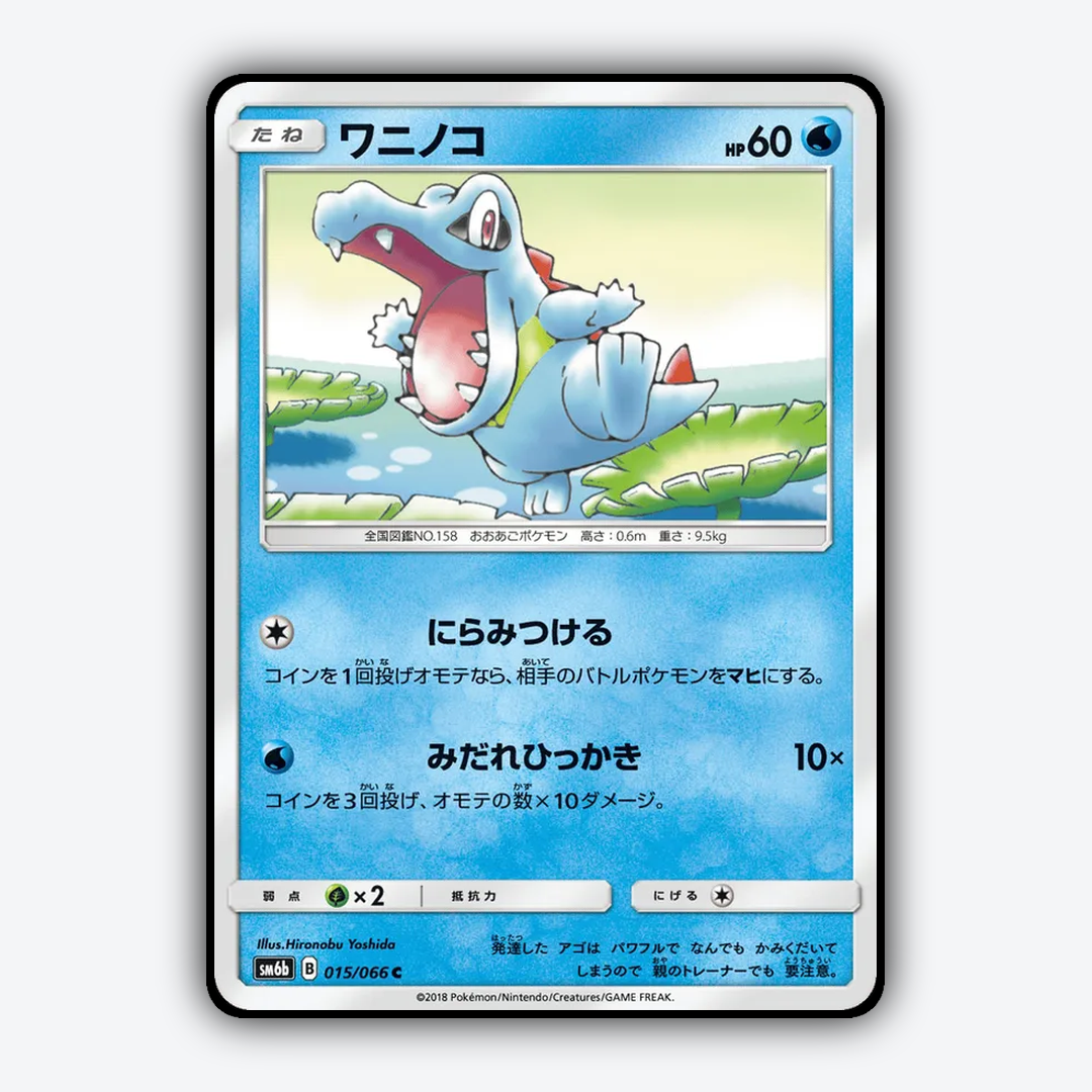 Totodile 015/066 - Champion Road Set - Card Rug (JP)