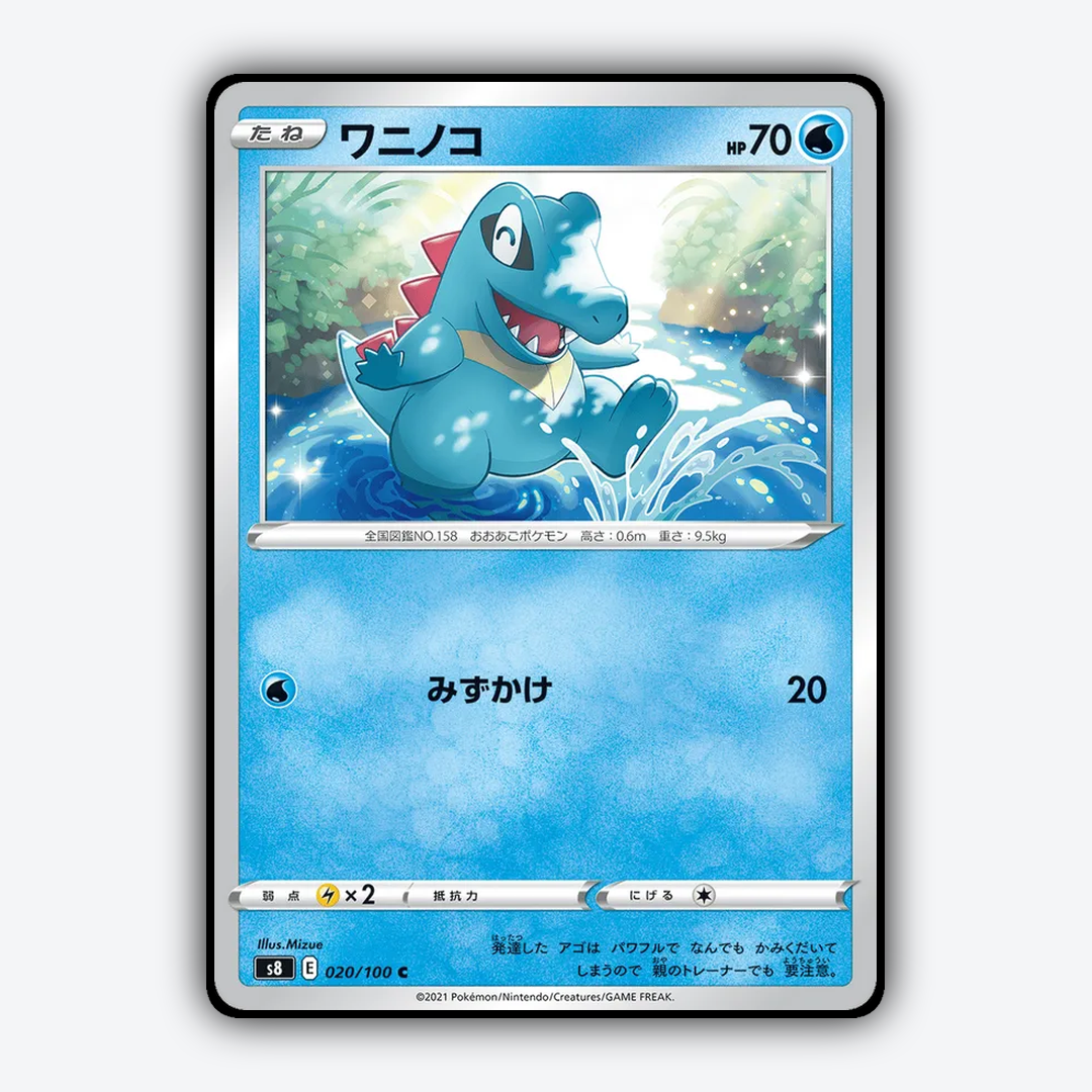 Totodile 020/100 - Fusion Arts Set - Card Rug (JP)