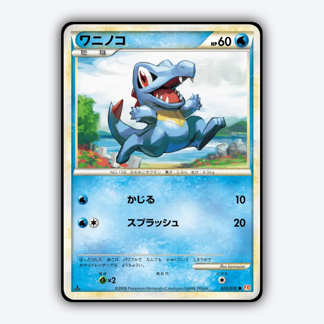 Totodile 022/070 - HeartGold Collection Set - Card Rug (JP)