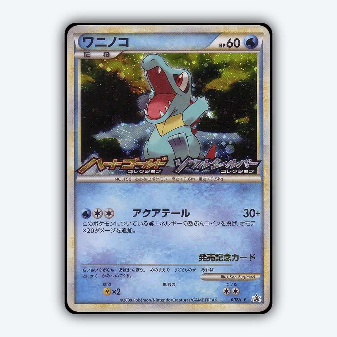 Totodile #7 - LEGEND Promos Set - Card Rug