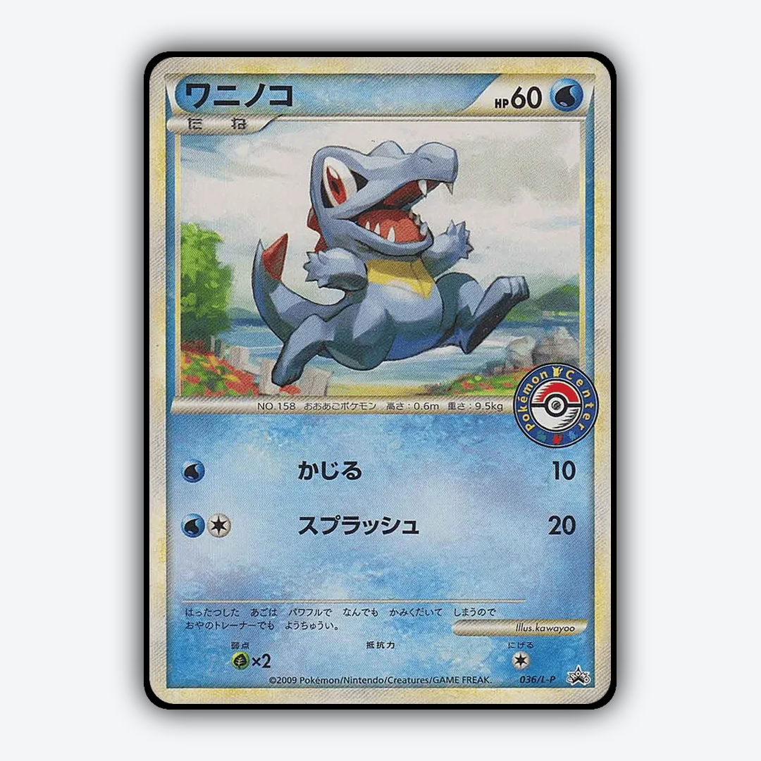 Totodile #36 - LEGEND Promos Set - Card Rug