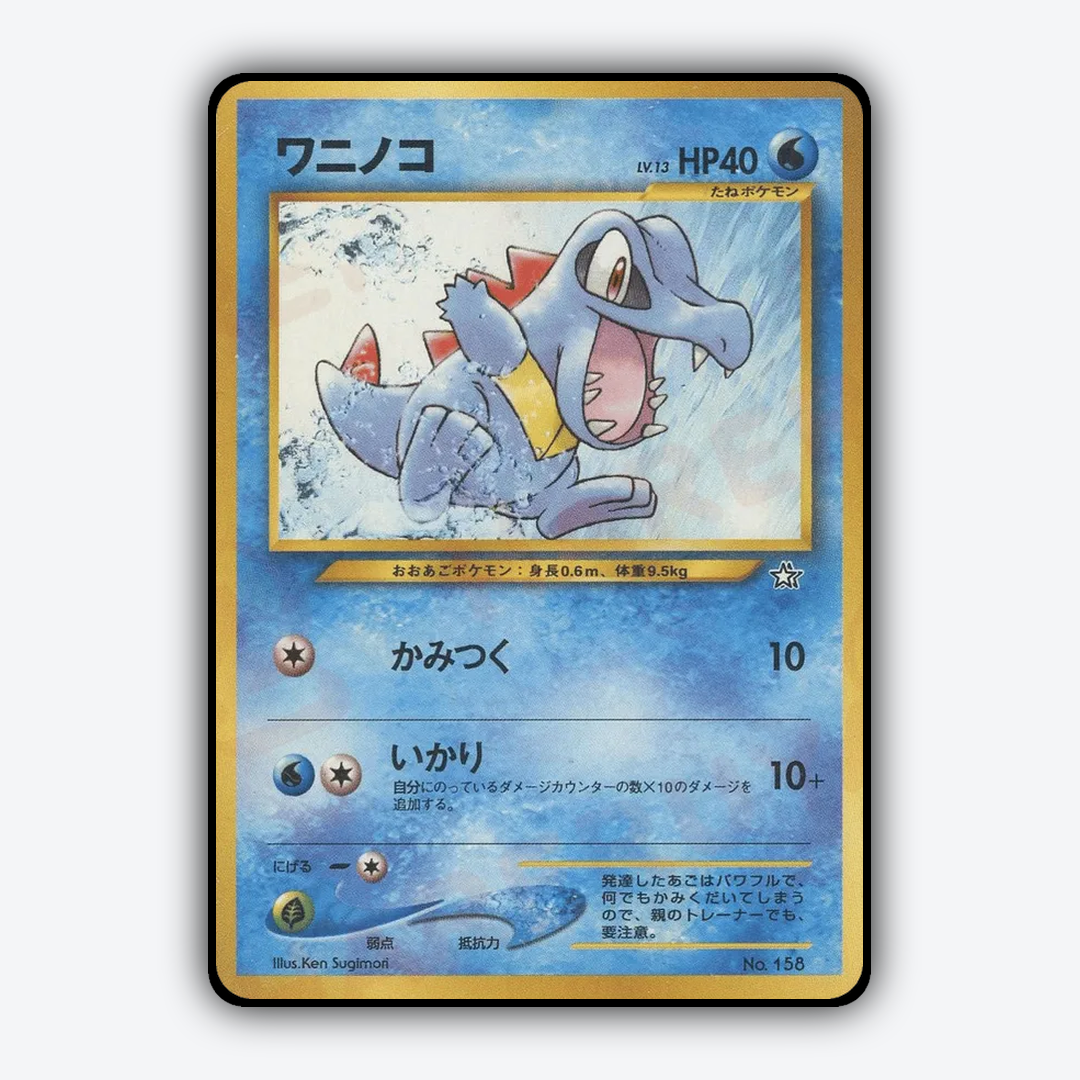 Totodile 007 - Neo Premium File 1 Set - Card Rug (JP)